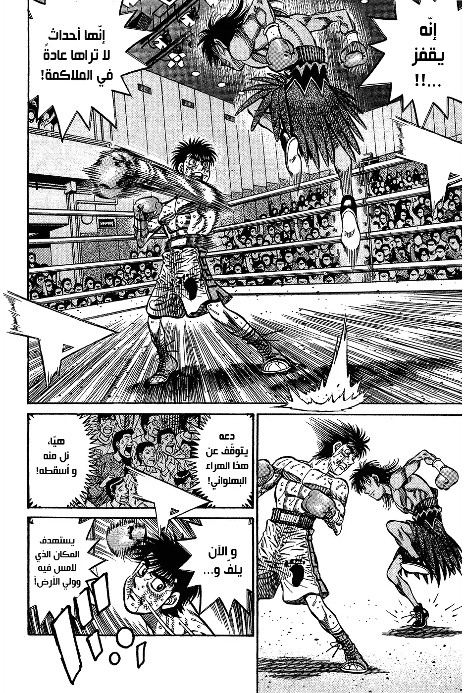 Hajime no Ippo 875 - عبقريّ لا شك فيه página 2