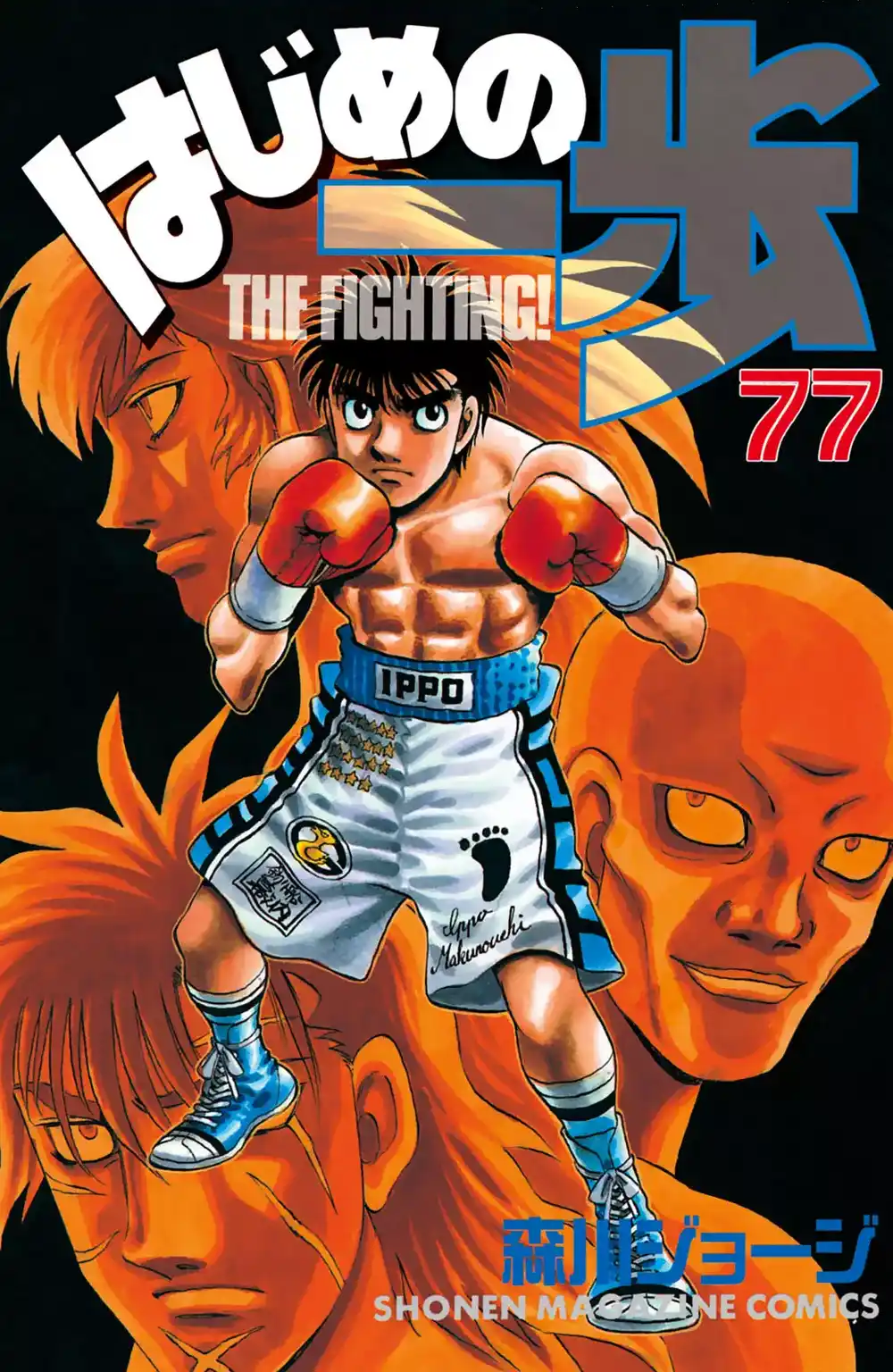 Hajime no Ippo 724 - حفرة عميقة página 1