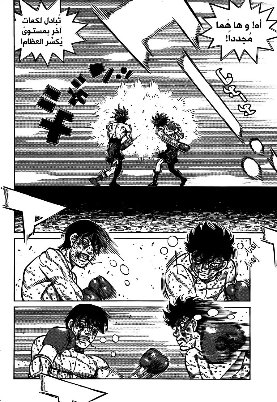 Hajime no Ippo 1305 - النمر المُغامر página 2