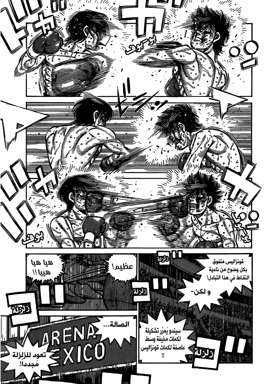 Hajime no Ippo 1305 - النمر المُغامر página 3