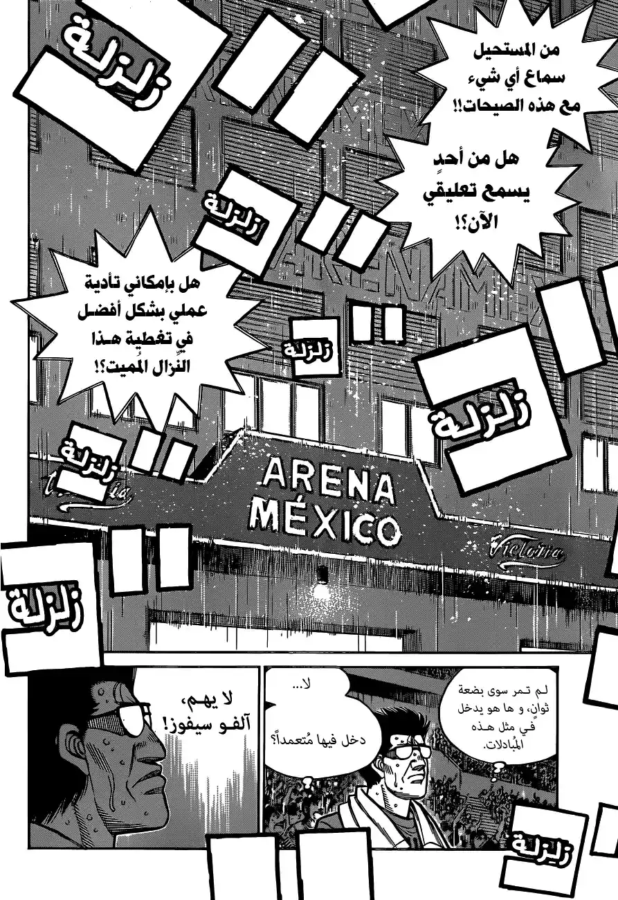 Hajime no Ippo 1305 - النمر المُغامر página 4