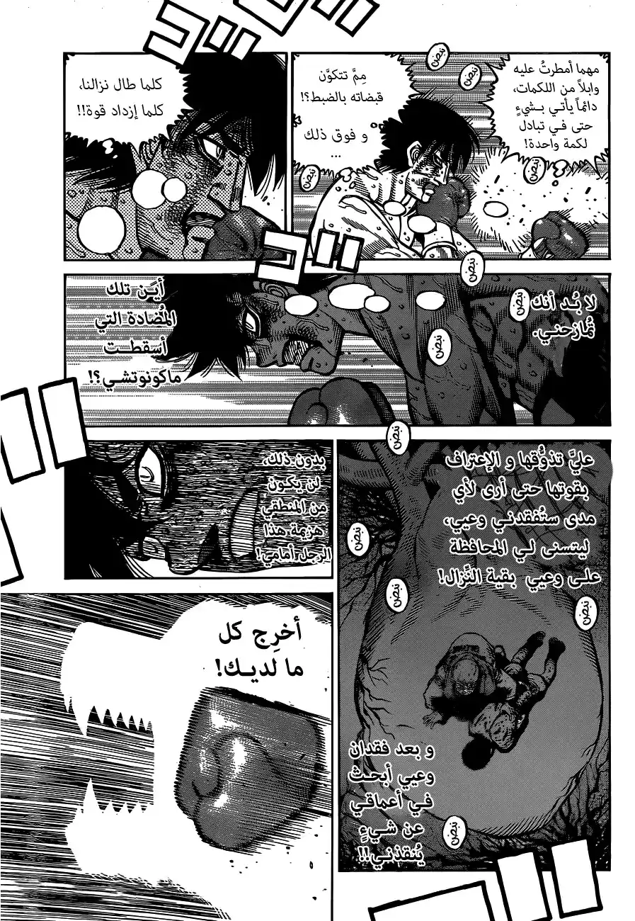 Hajime no Ippo 1305 - النمر المُغامر página 5