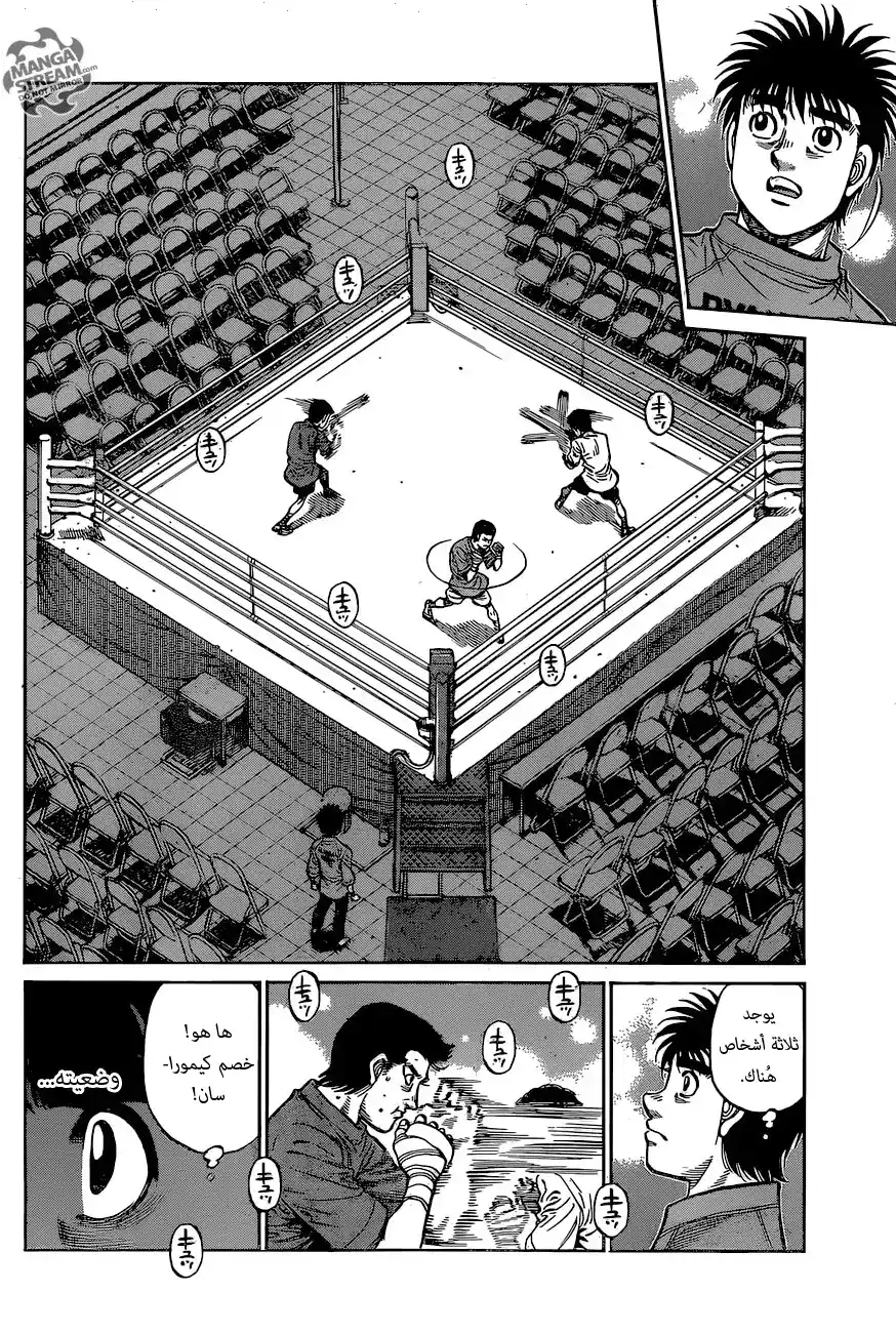 Hajime no Ippo 1218 - صُنع أسطورة página 6