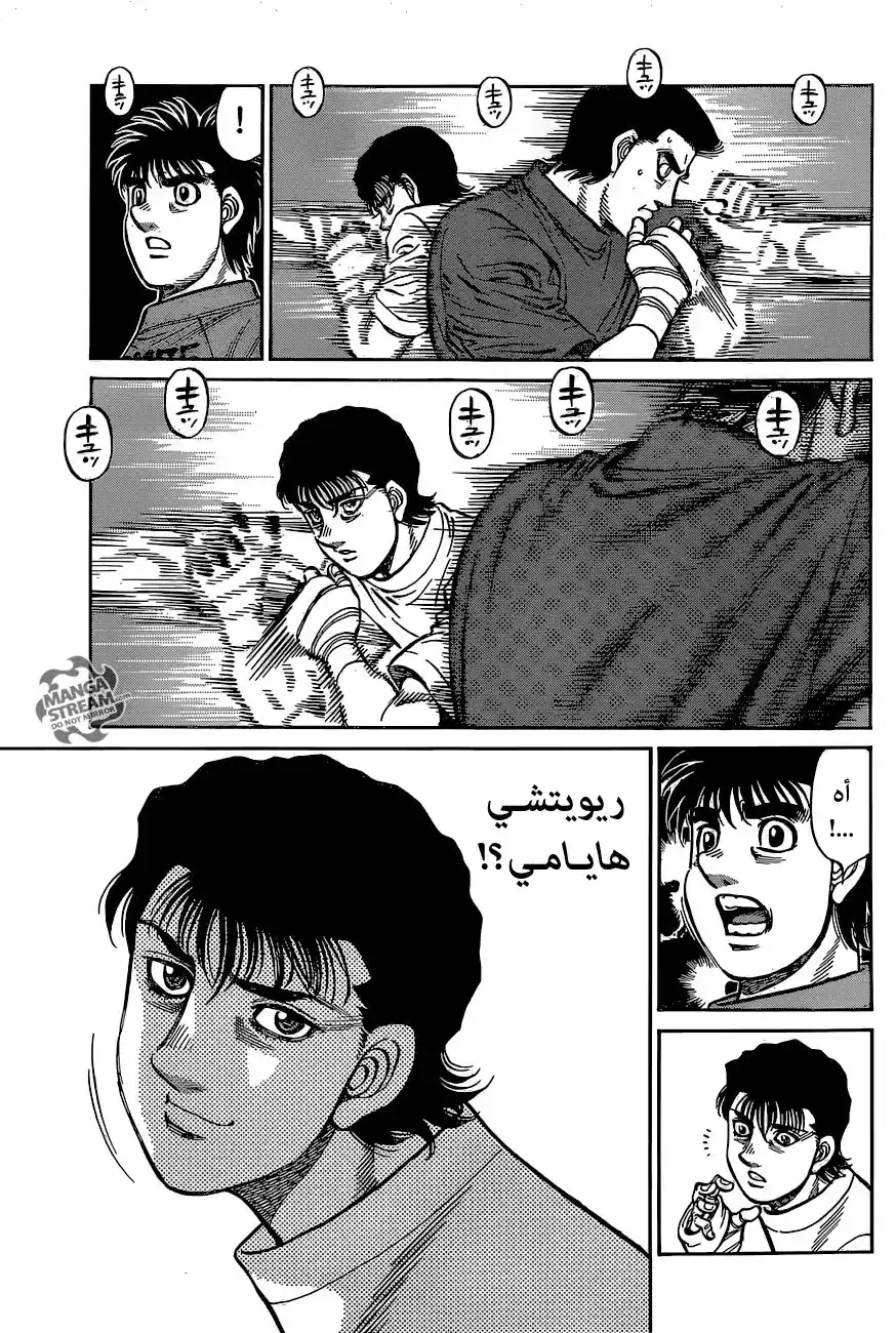 Hajime no Ippo 1218 - صُنع أسطورة página 7