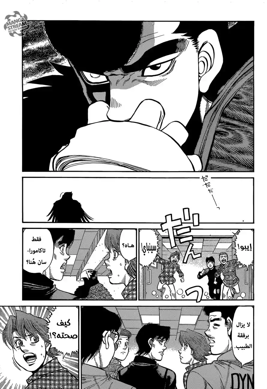Hajime no Ippo 1204 - الصَّقر المُنفرِد página 3