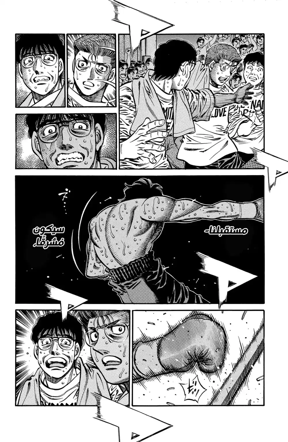 Hajime no Ippo 590 - النور و الظلام في الحلبة !! página 6