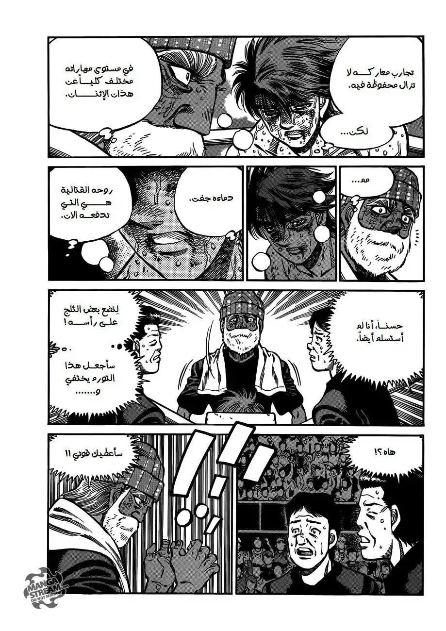 Hajime no Ippo 990 - قوتهم página 14