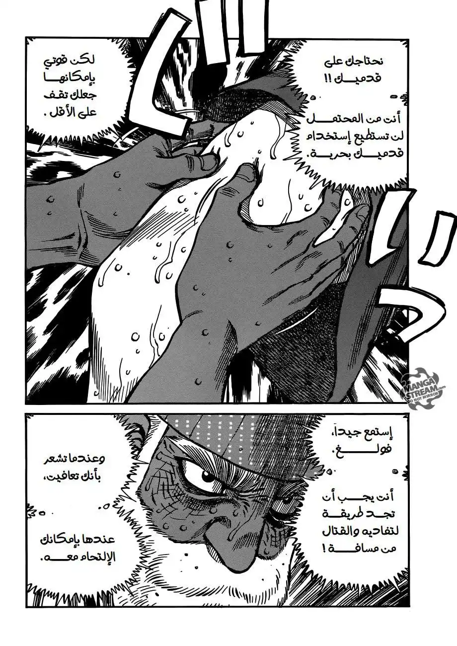 Hajime no Ippo 990 - قوتهم página 15