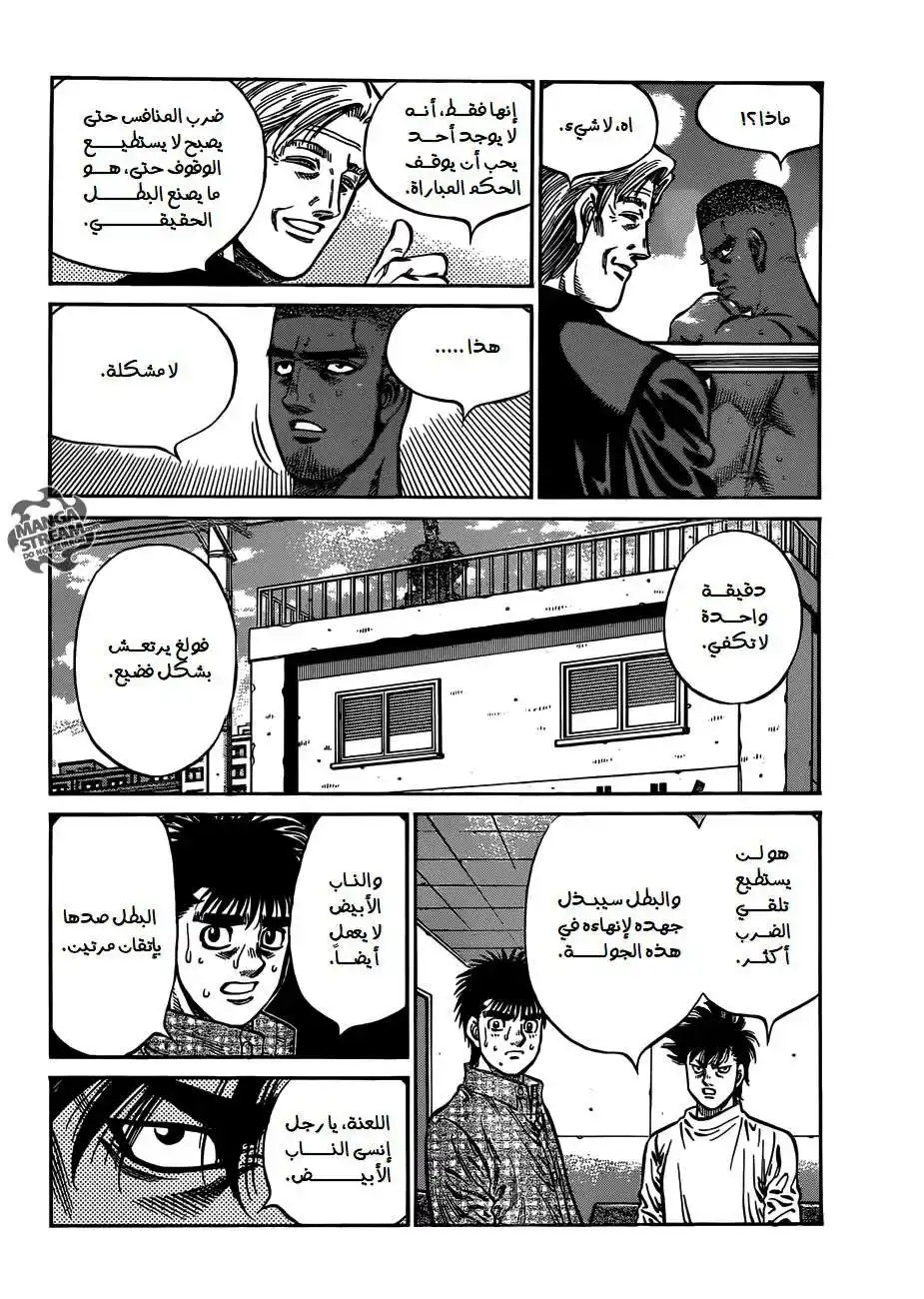 Hajime no Ippo 990 - قوتهم página 17