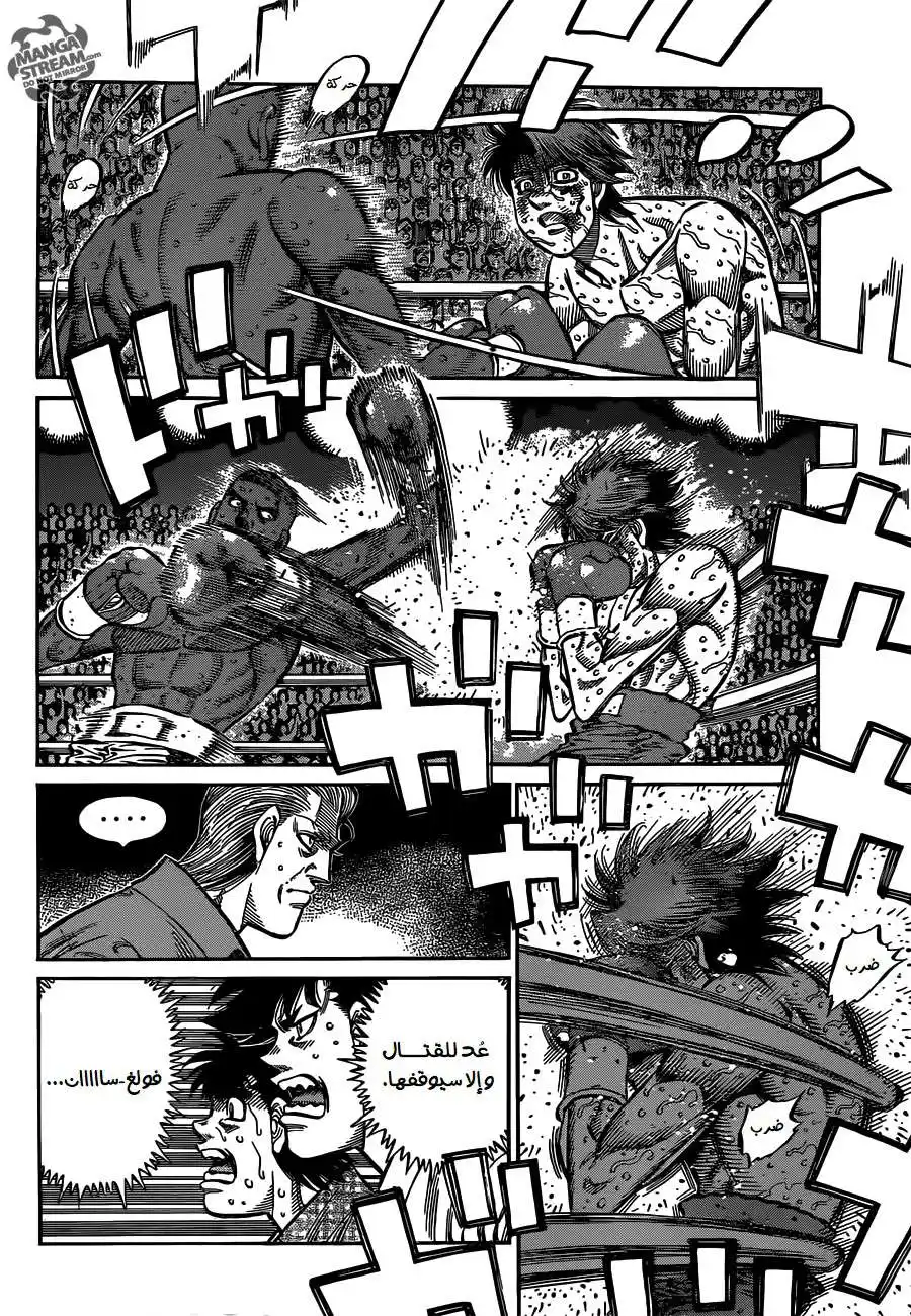 Hajime no Ippo 990 - قوتهم página 3