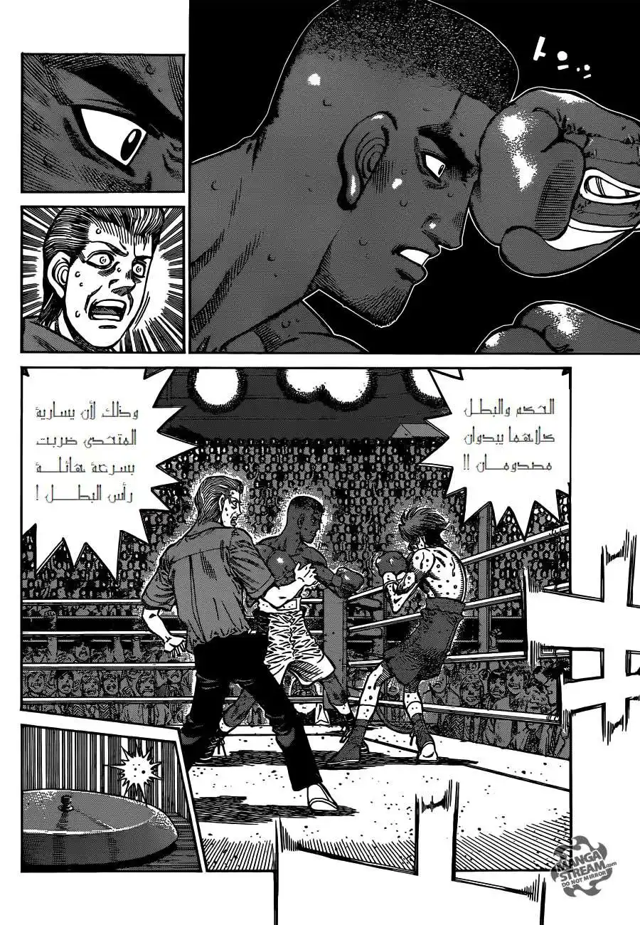 Hajime no Ippo 990 - قوتهم página 7