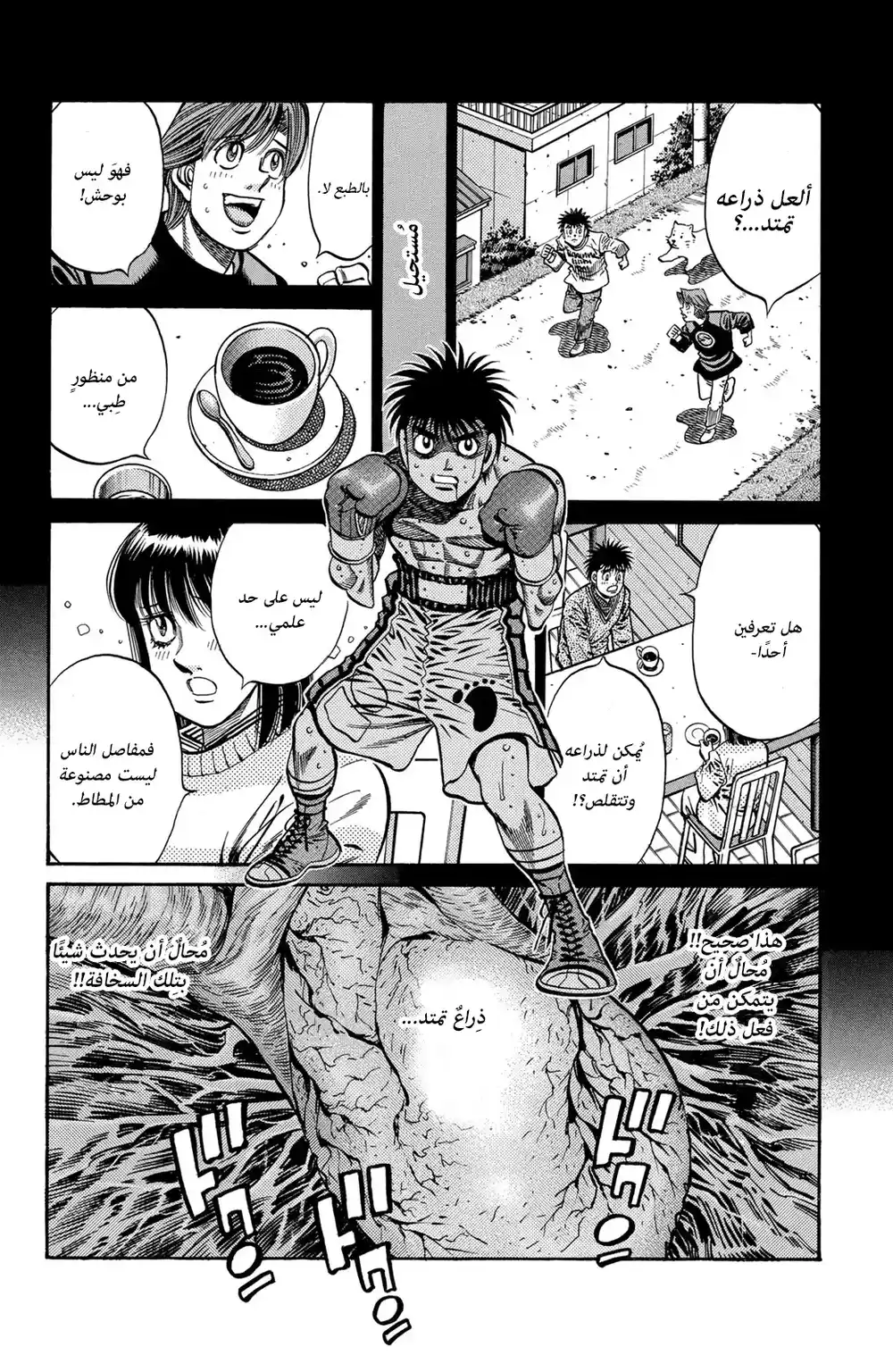 Hajime no Ippo 775 - الذراع تمتد página 2