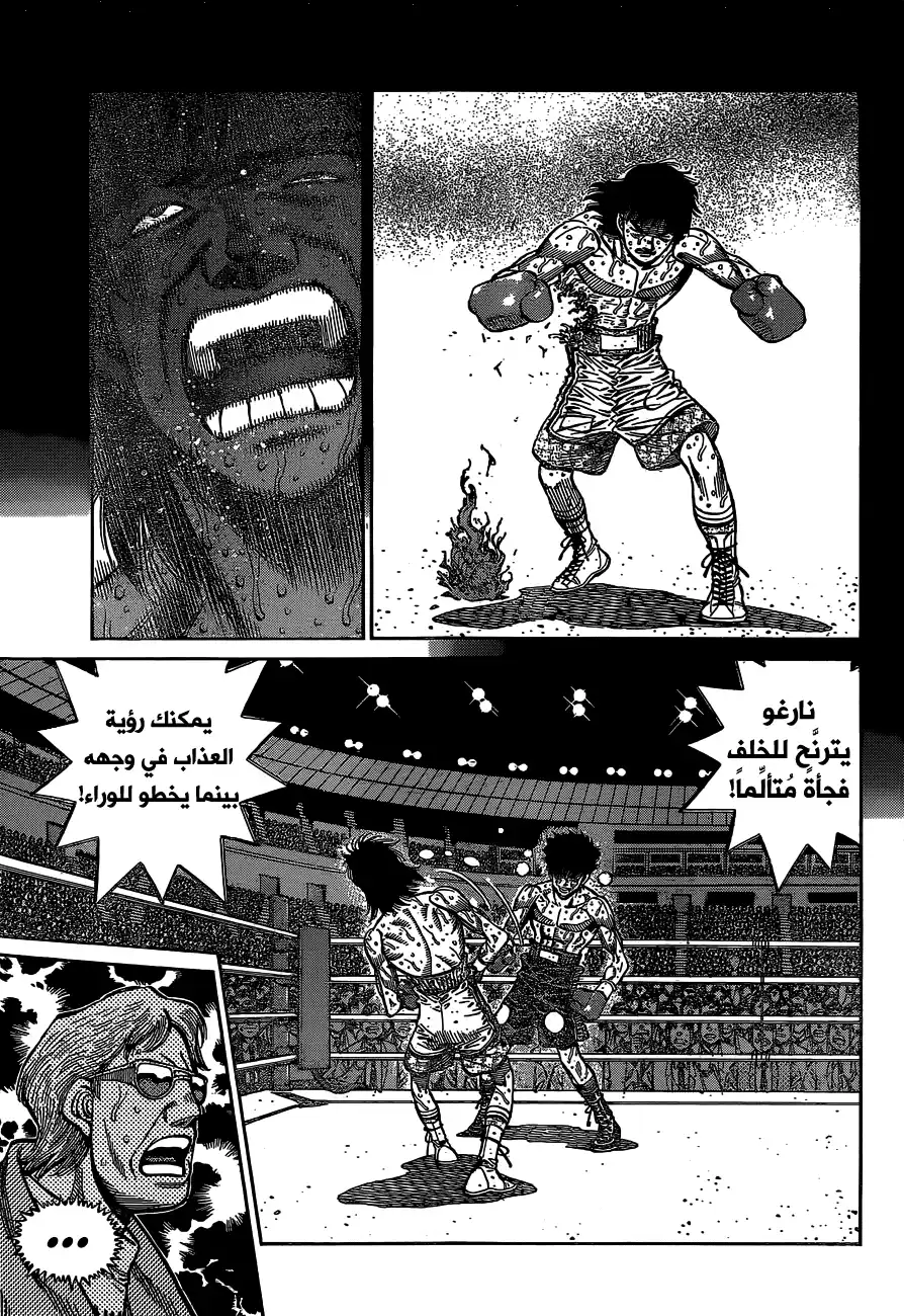 Hajime no Ippo 1090 - جحيم قبضة النمر página 5