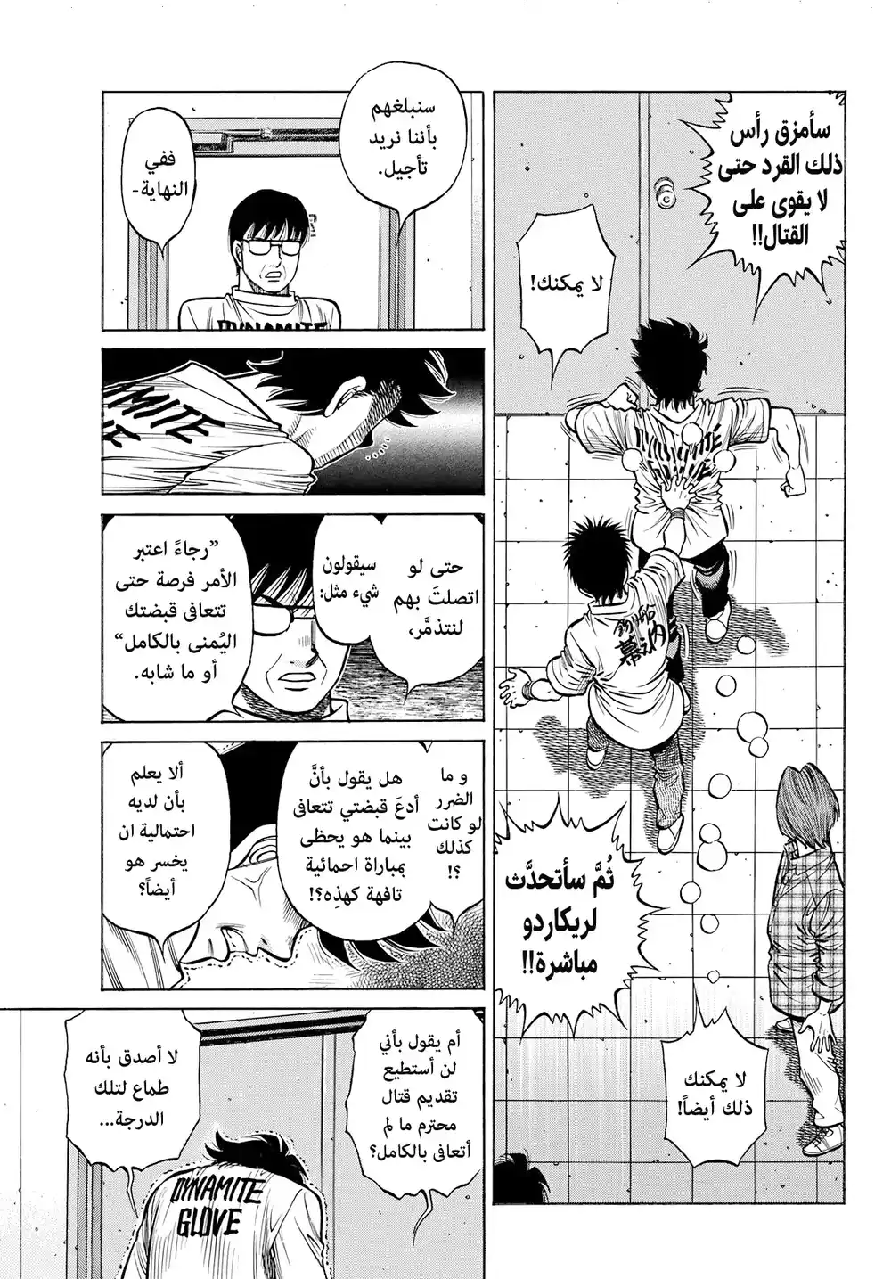 Hajime no Ippo 1359 - شمس المملكة الجنوبية página 3