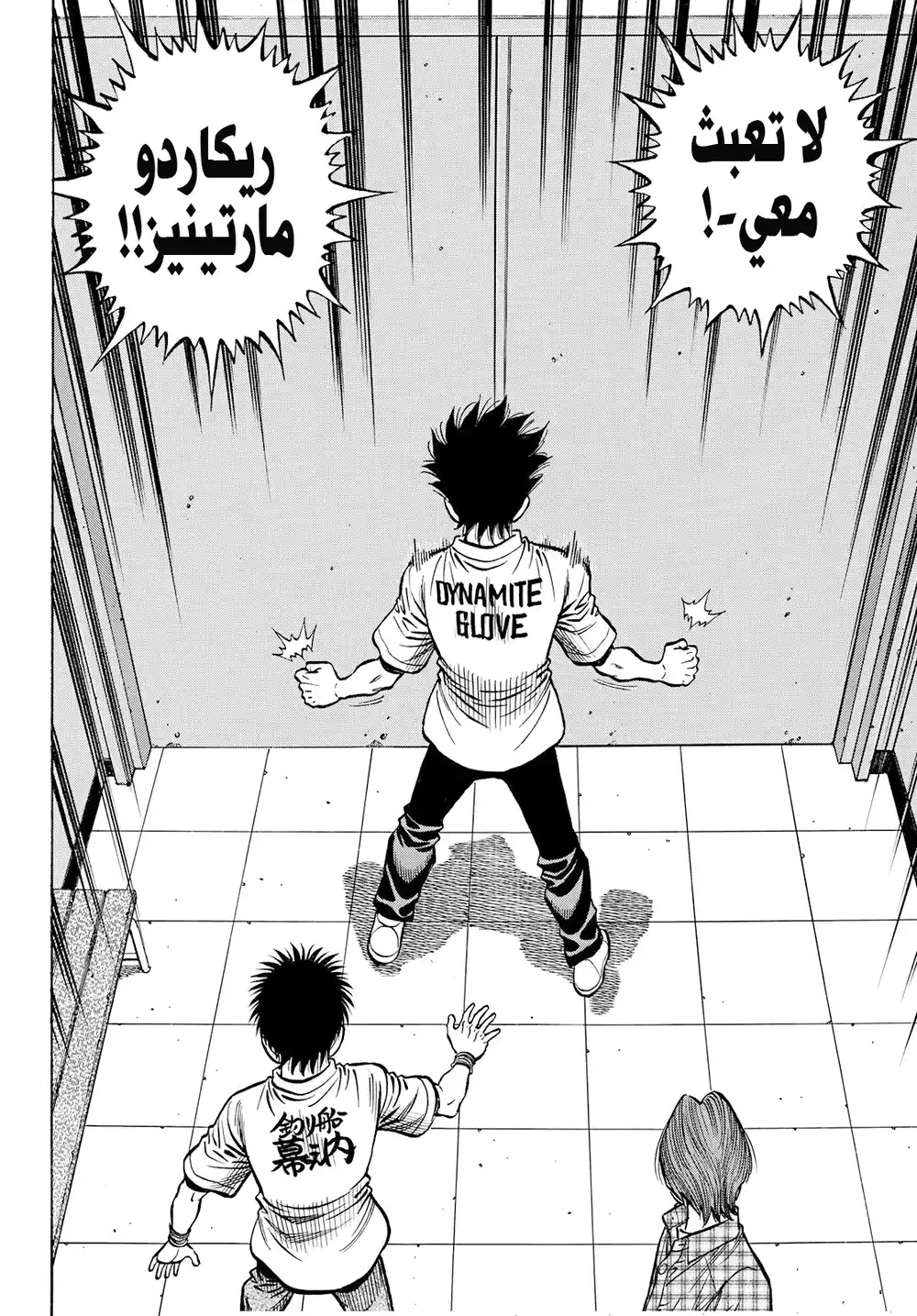 Hajime no Ippo 1359 - شمس المملكة الجنوبية página 4