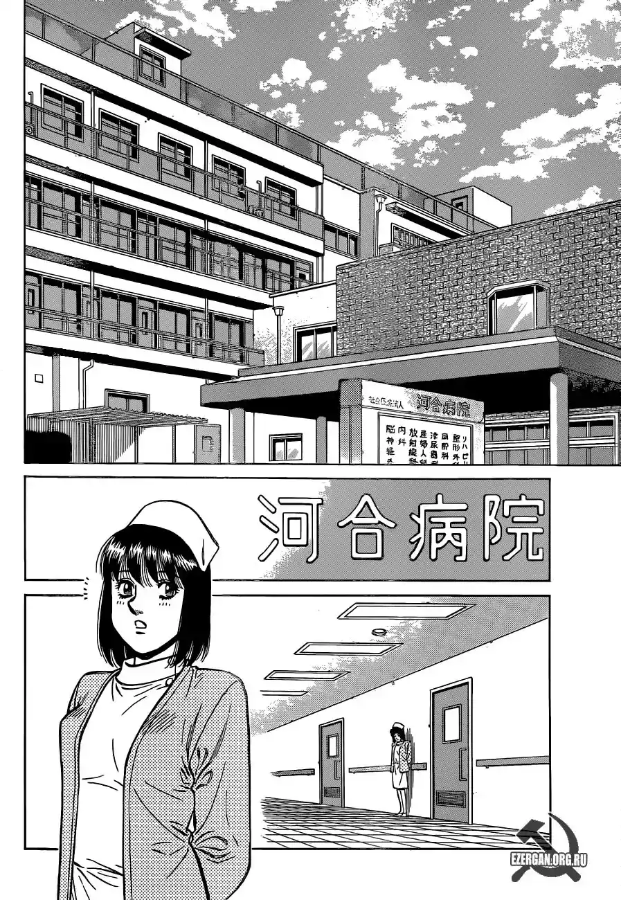 Hajime no Ippo 1166 - المضي قُدماً página 2