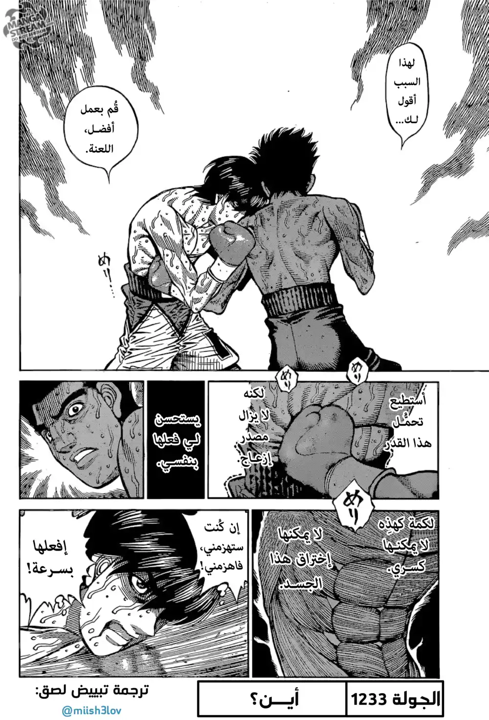 Hajime no Ippo 1233 - أيــن؟ página 2