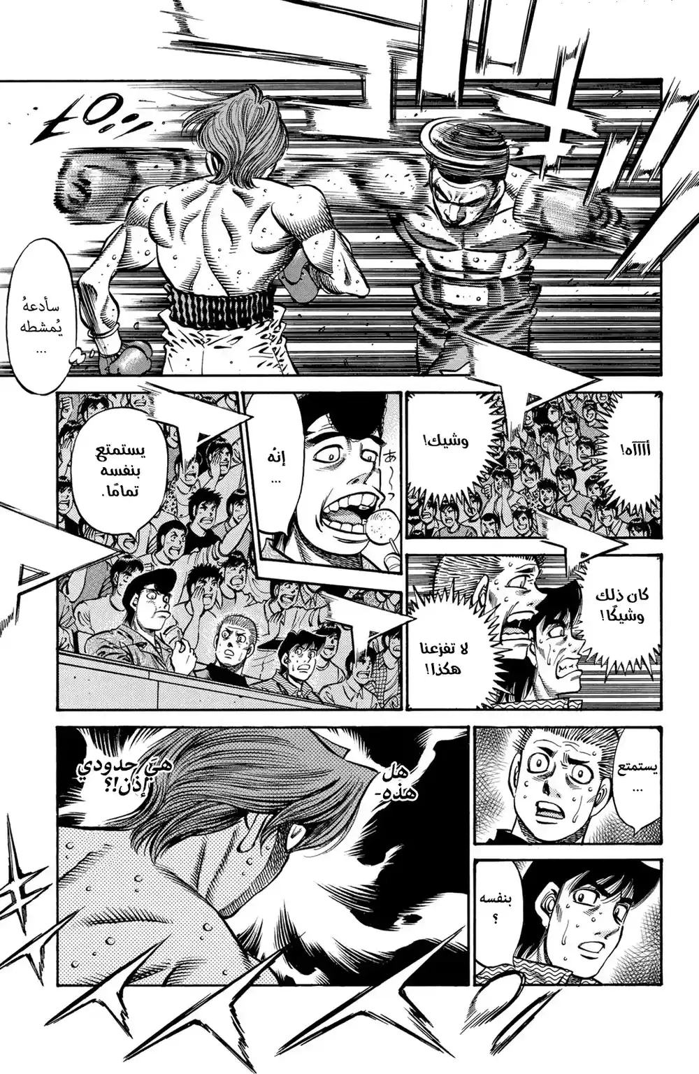 Hajime no Ippo 715 - إنطلاق عنان القدرة página 11