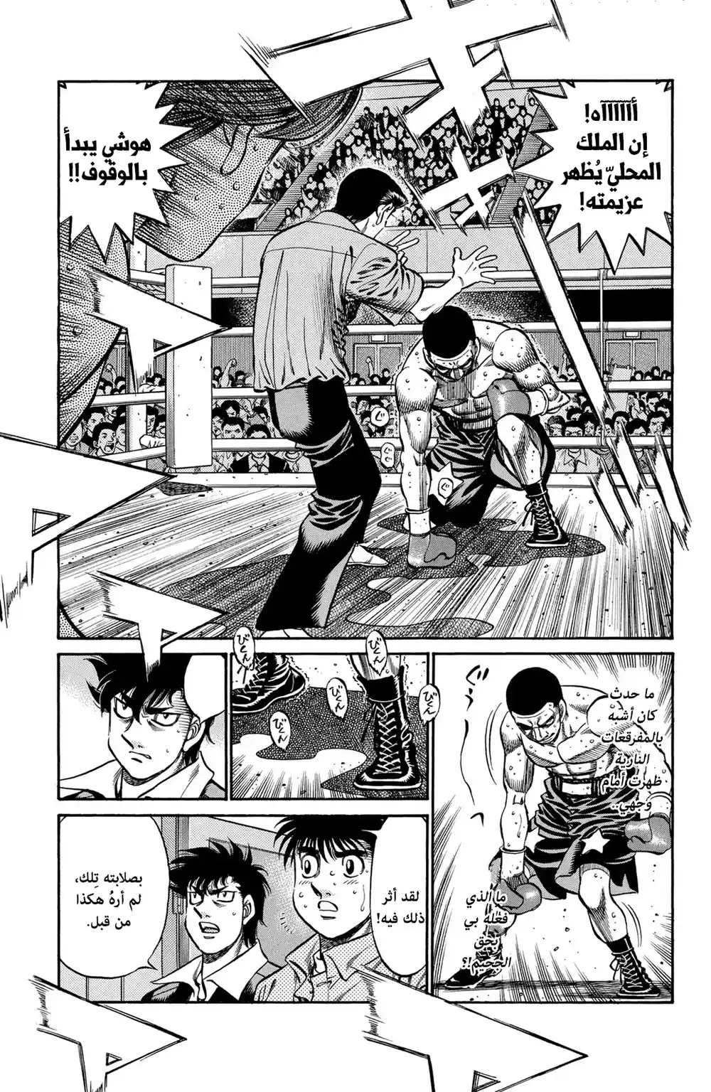Hajime no Ippo 715 - إنطلاق عنان القدرة página 3