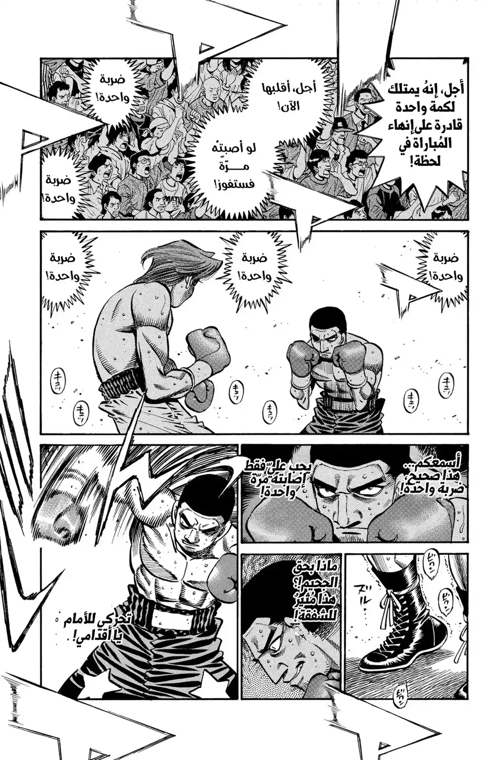 Hajime no Ippo 715 - إنطلاق عنان القدرة página 5