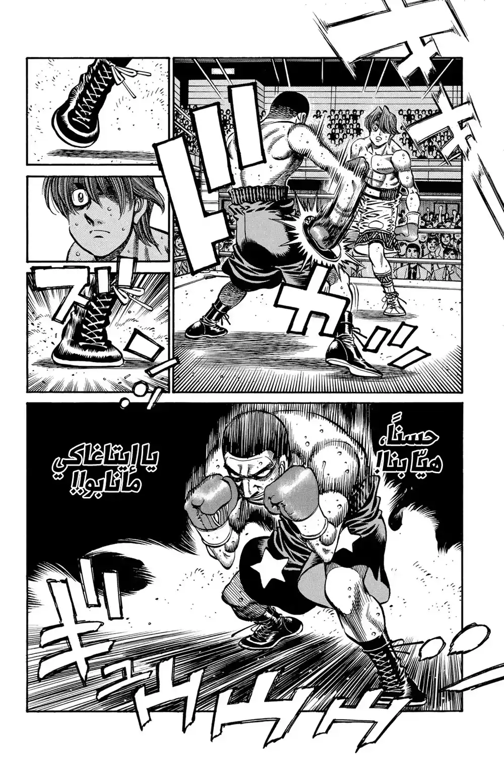 Hajime no Ippo 715 - إنطلاق عنان القدرة página 6