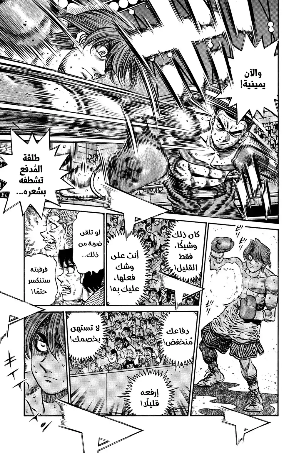 Hajime no Ippo 715 - إنطلاق عنان القدرة página 9