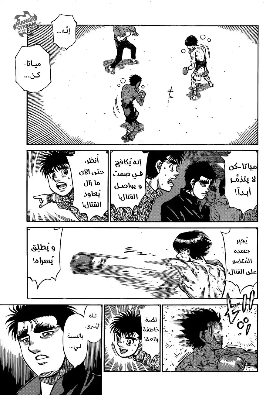 Hajime no Ippo 1231 - المؤهلات لتصبح محترف página 10