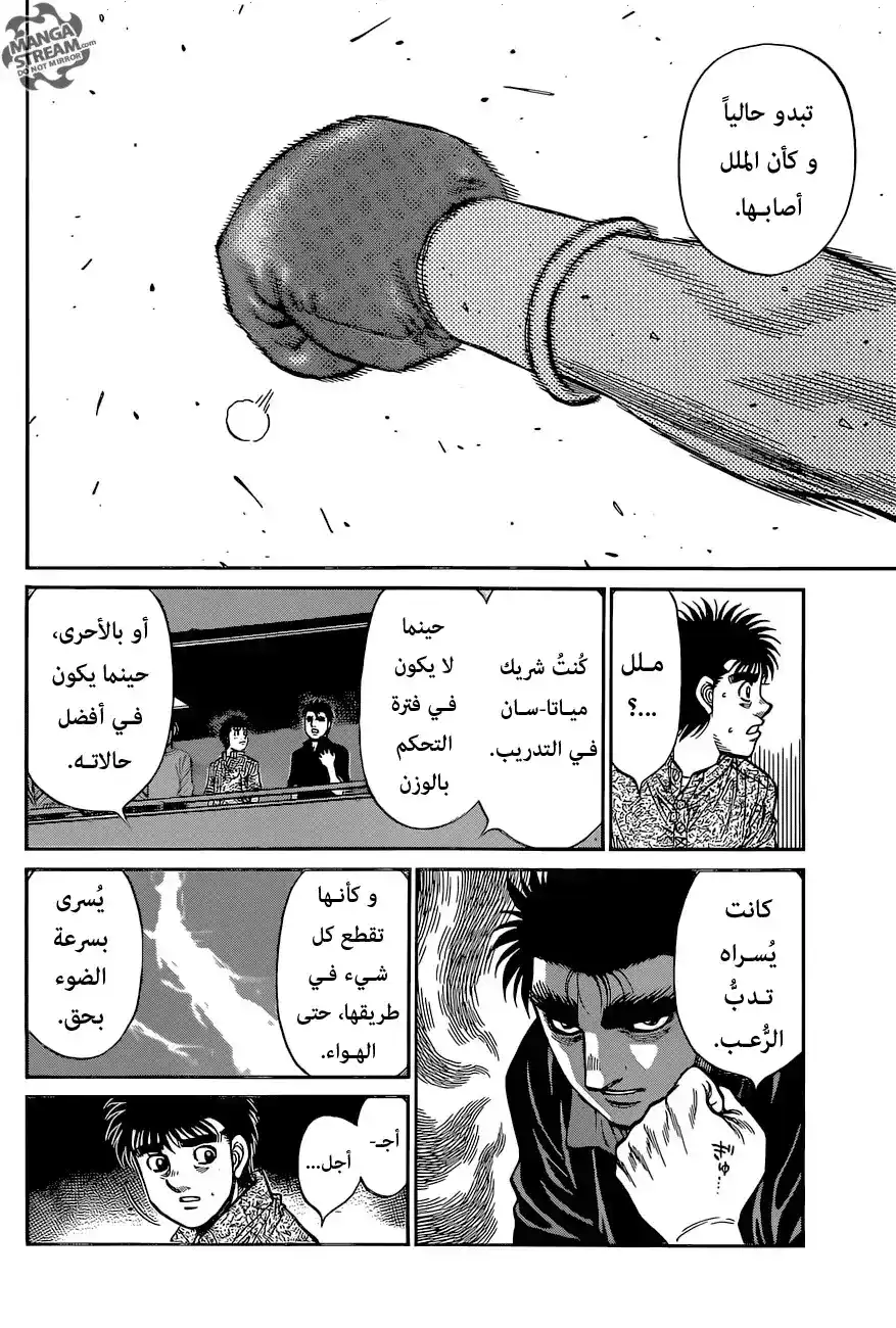 Hajime no Ippo 1231 - المؤهلات لتصبح محترف página 11