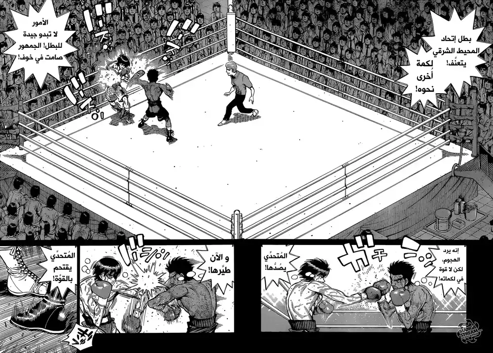 Hajime no Ippo 1231 - المؤهلات لتصبح محترف página 2