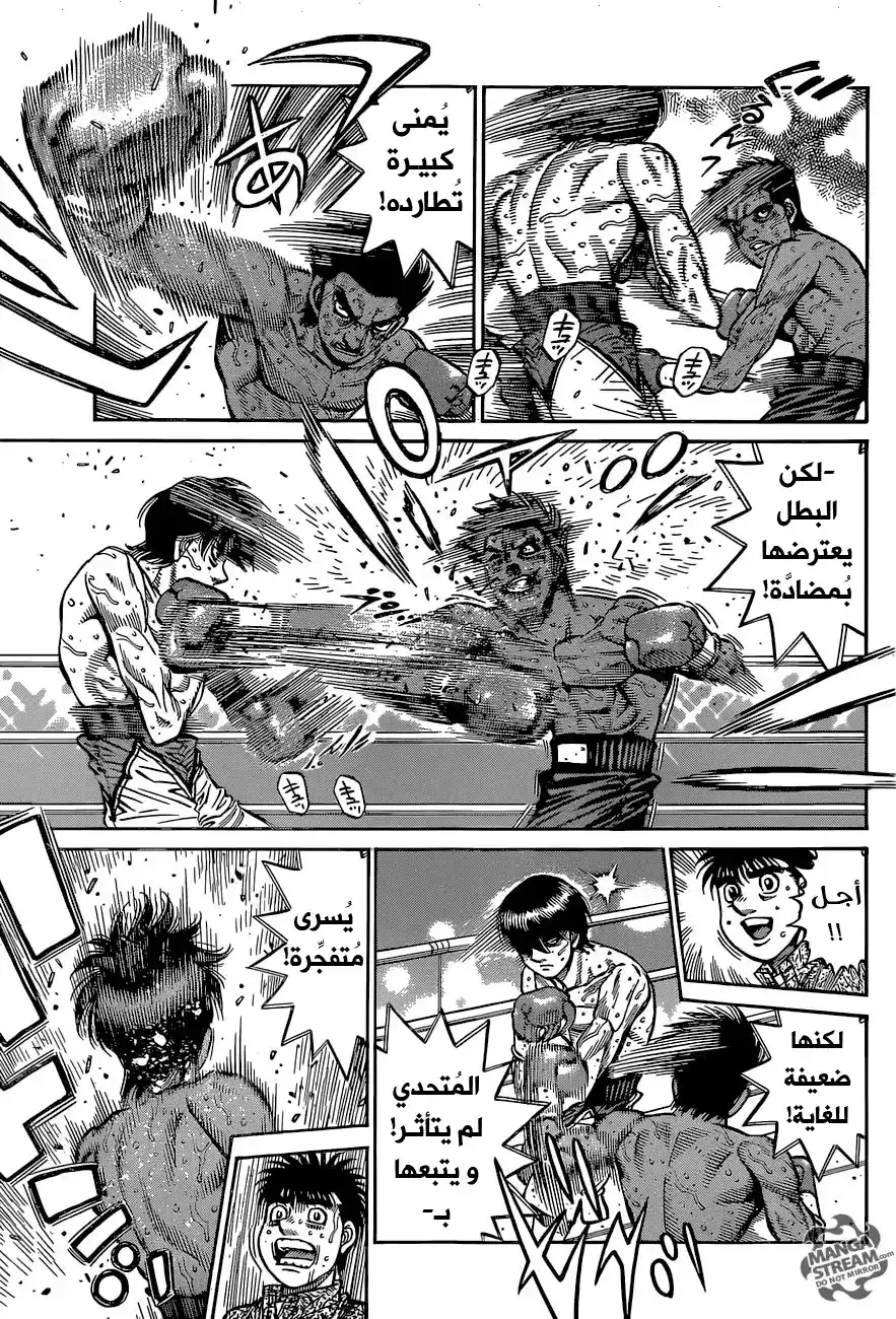 Hajime no Ippo 1231 - المؤهلات لتصبح محترف página 4