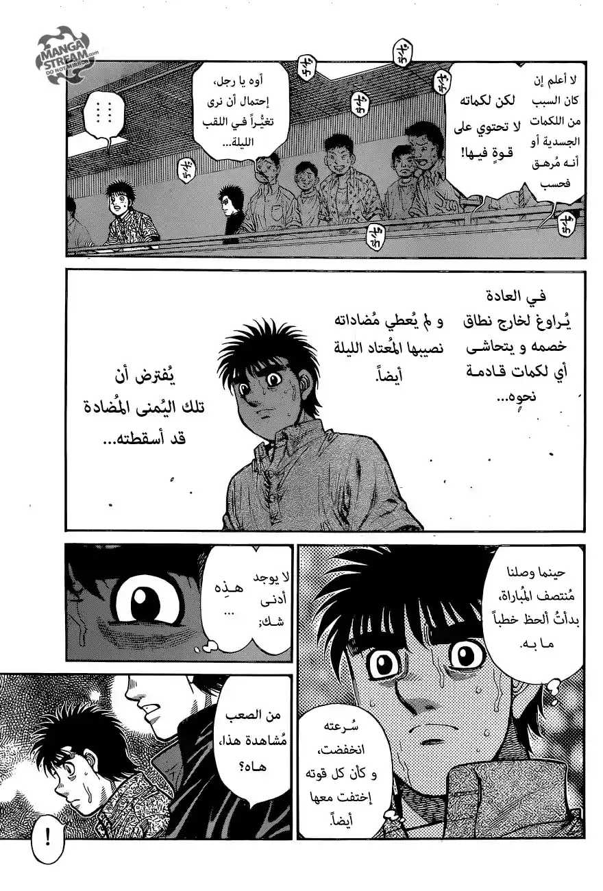 Hajime no Ippo 1231 - المؤهلات لتصبح محترف página 6