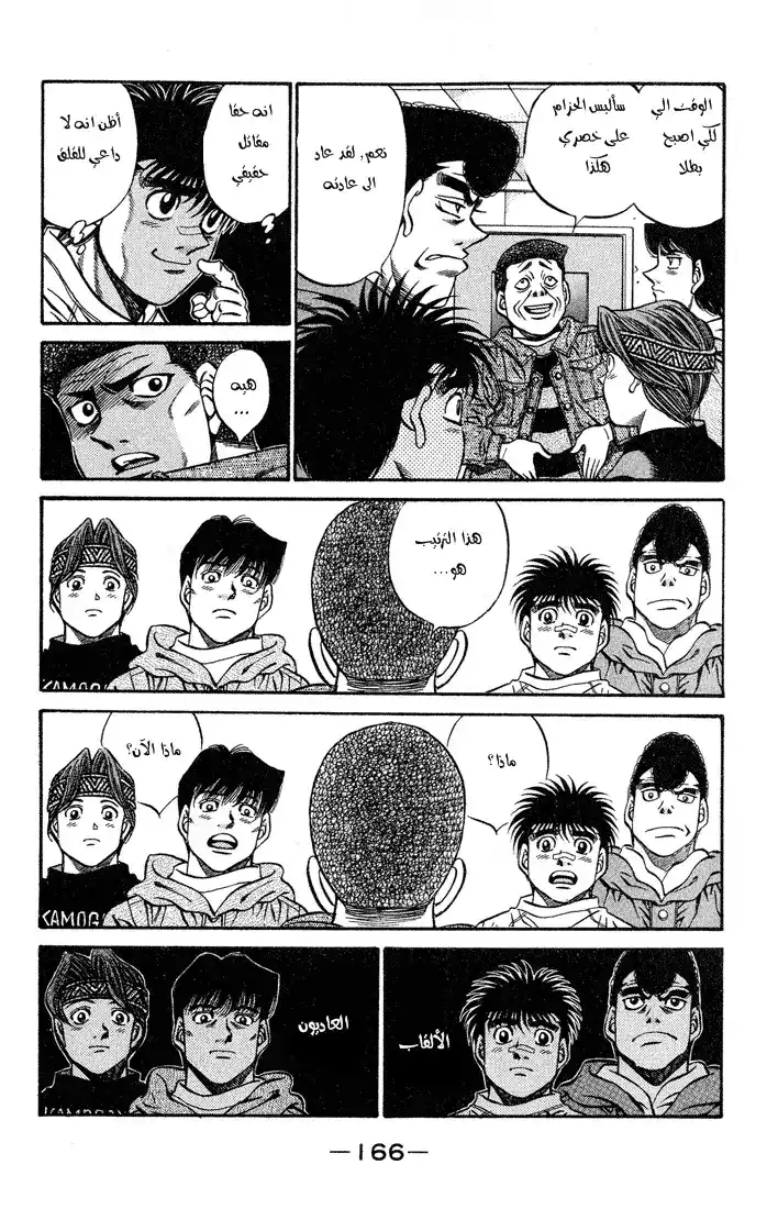 Hajime no Ippo 442 - مشاعر شخص على الحافة página 3