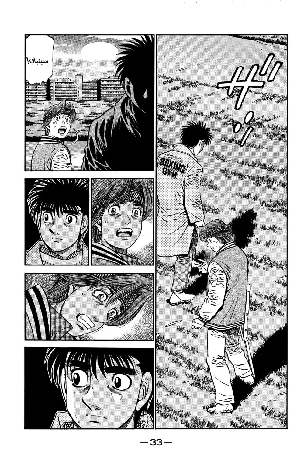 Hajime no Ippo 630 - 22 أنتصار , 10 خسائر , تعادل واحد página 3