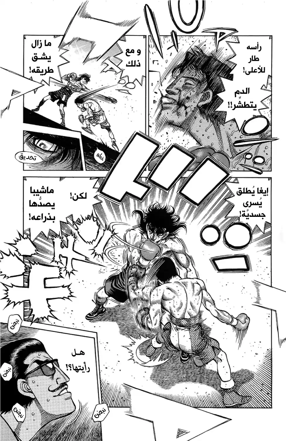 Hajime no Ippo 1258 - سمك التنين المترصد página 9