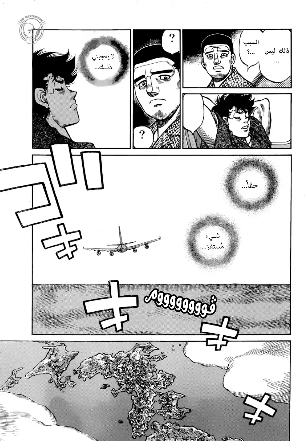 Hajime no Ippo 1278 - عودة غير راضية página 10