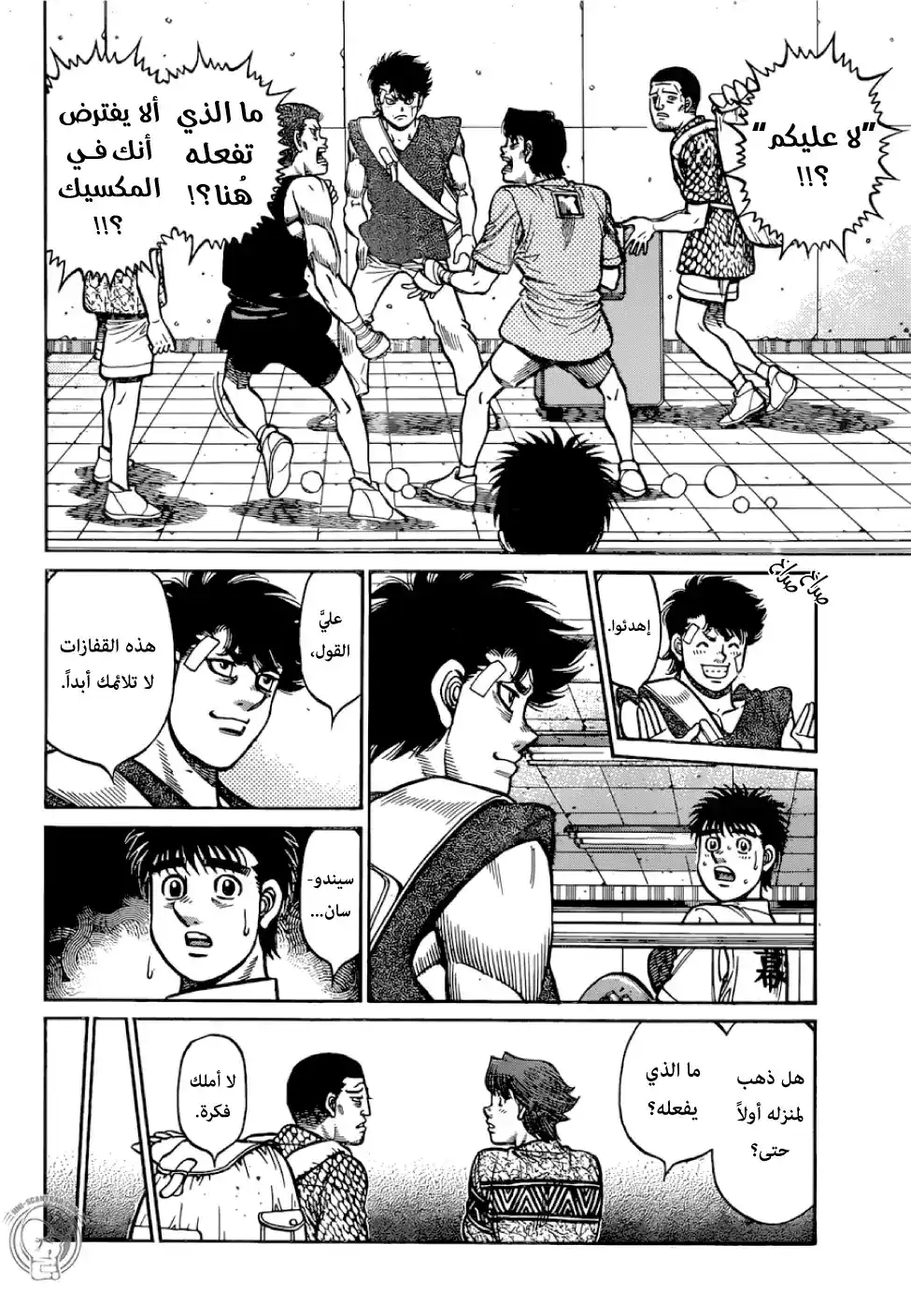 Hajime no Ippo 1278 - عودة غير راضية página 13