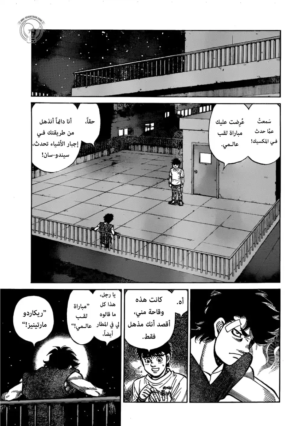 Hajime no Ippo 1278 - عودة غير راضية página 14