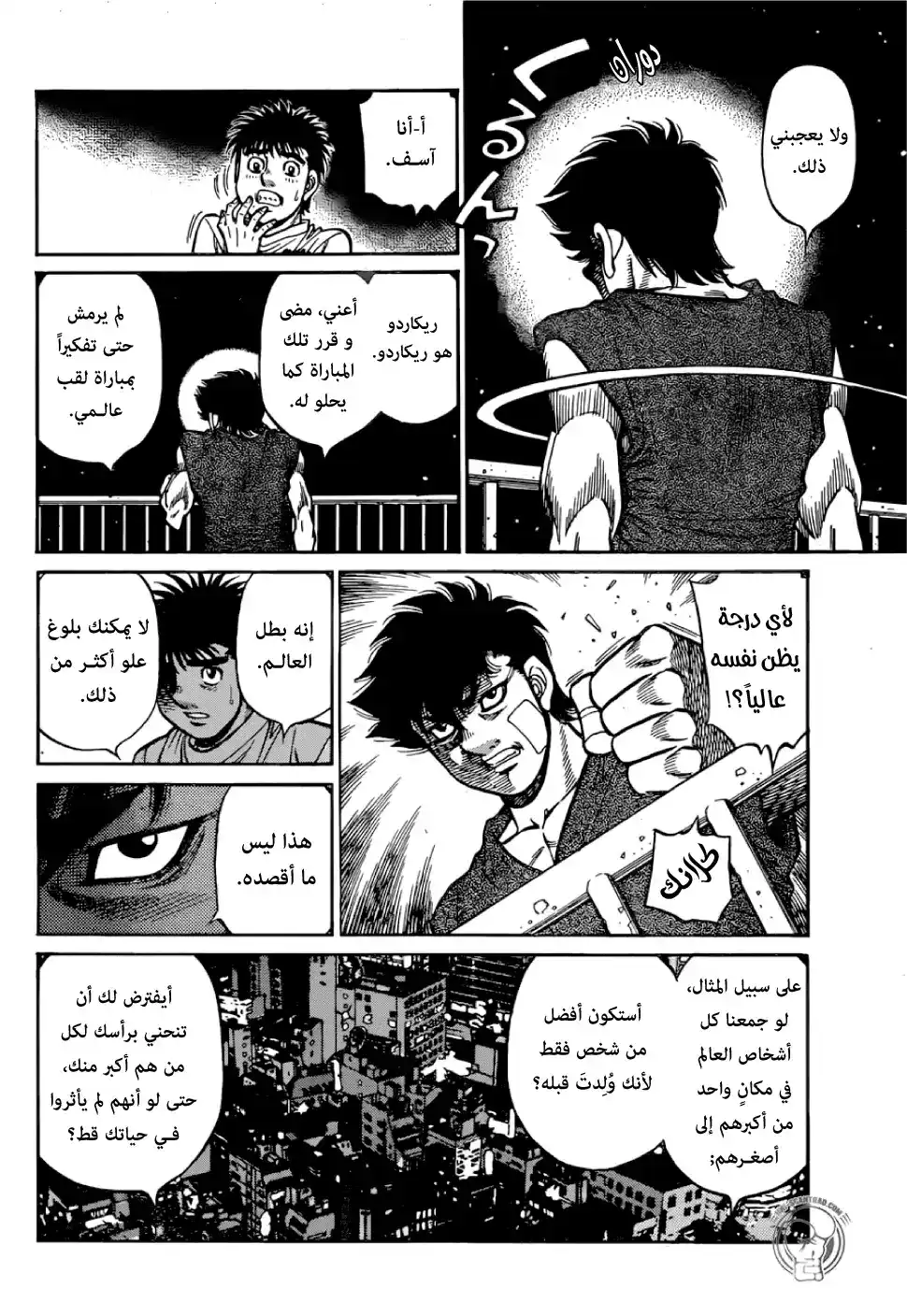 Hajime no Ippo 1278 - عودة غير راضية página 15