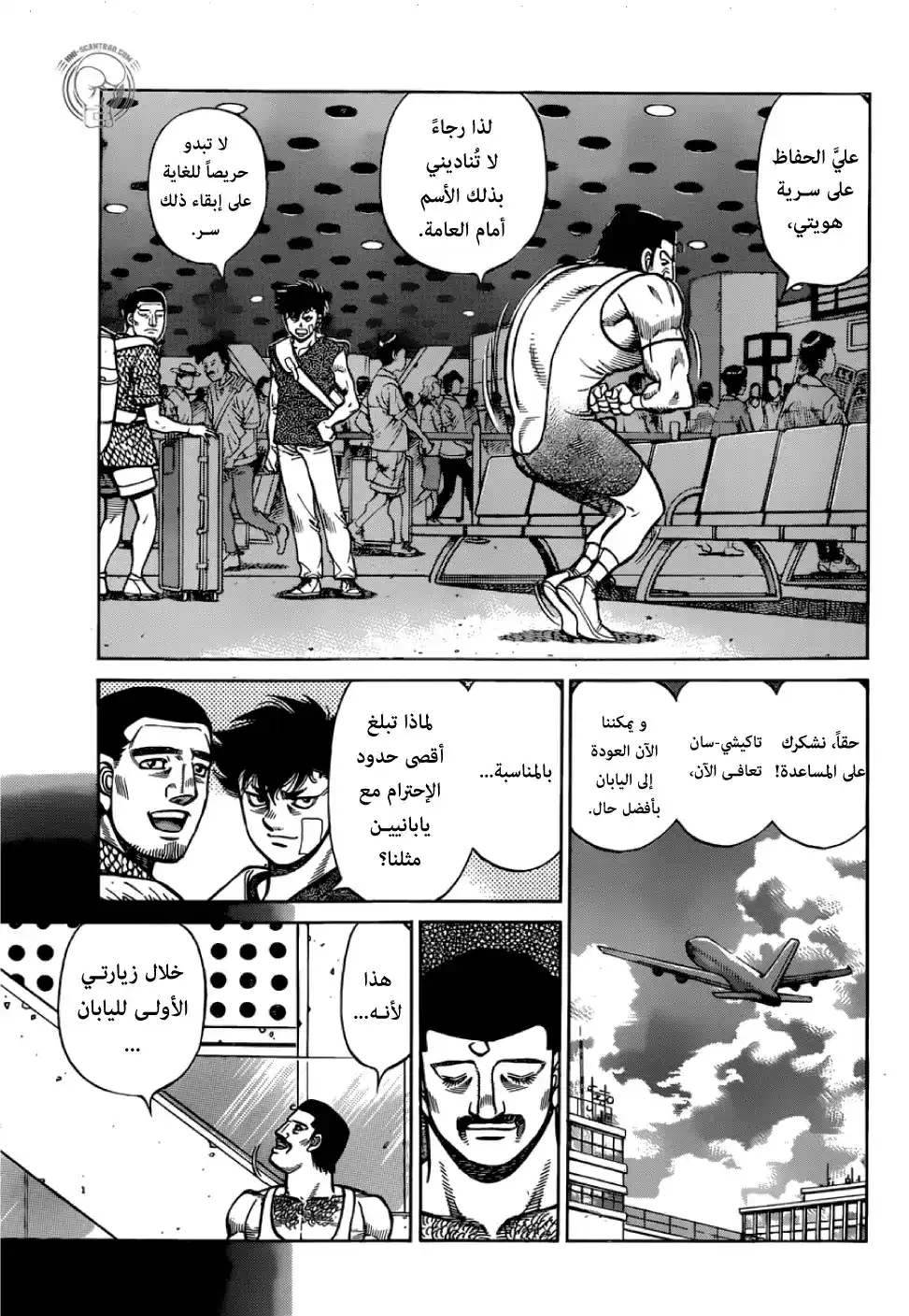 Hajime no Ippo 1278 - عودة غير راضية página 3