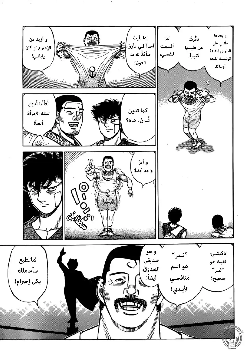 Hajime no Ippo 1278 - عودة غير راضية página 5