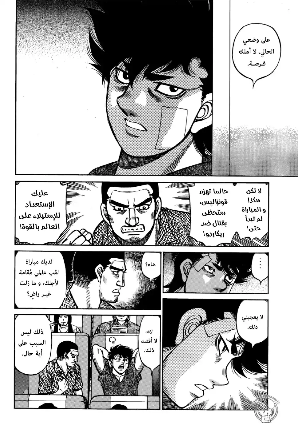 Hajime no Ippo 1278 - عودة غير راضية página 9