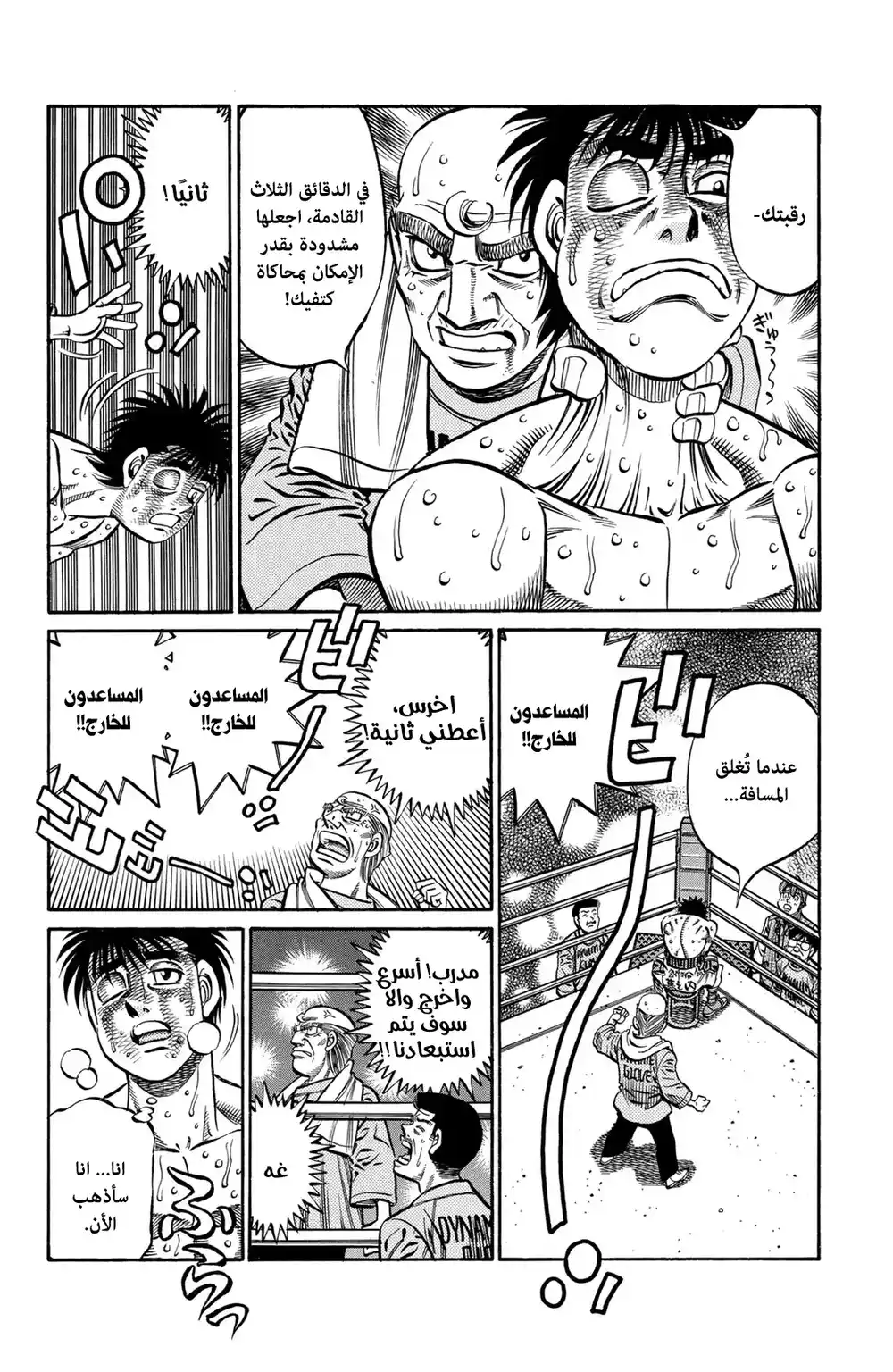 Hajime no Ippo 780 - شيئان يجب ان اتذكرهما página 10