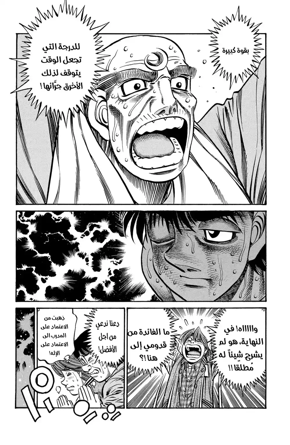 Hajime no Ippo 780 - شيئان يجب ان اتذكرهما página 12