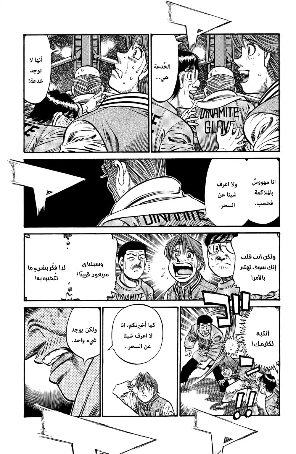 Hajime no Ippo 780 - شيئان يجب ان اتذكرهما página 3