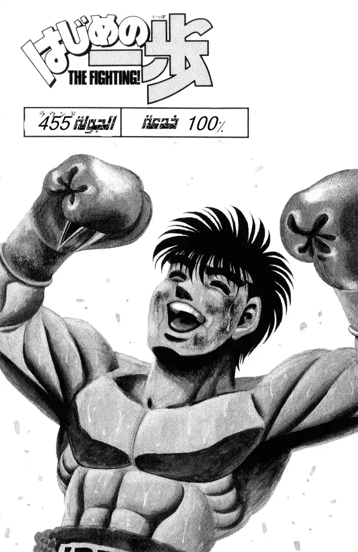 Hajime no Ippo 455 - خدمة 100 ميه página 2