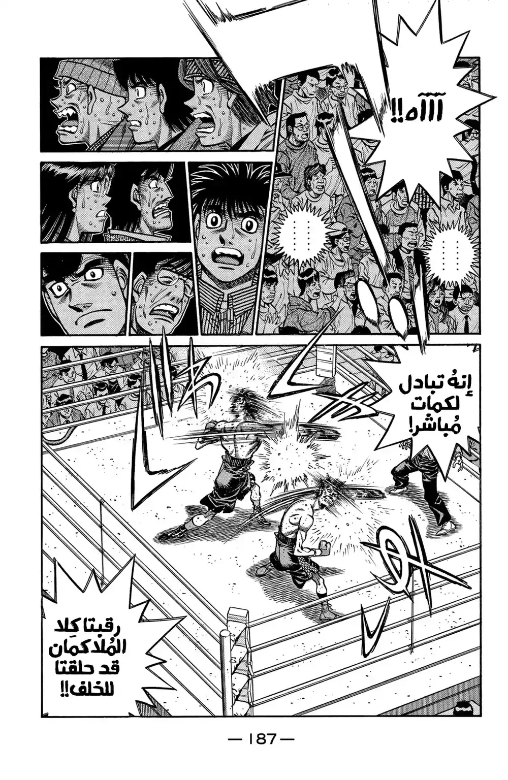 Hajime no Ippo 691 - الناجي الوحيد !! página 10