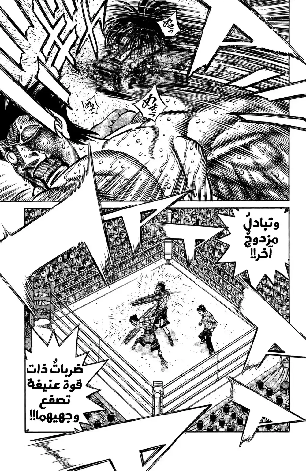 Hajime no Ippo 691 - الناجي الوحيد !! página 12