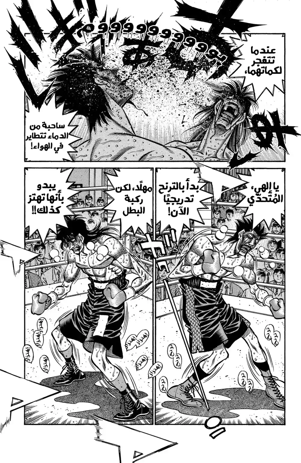 Hajime no Ippo 691 - الناجي الوحيد !! página 16