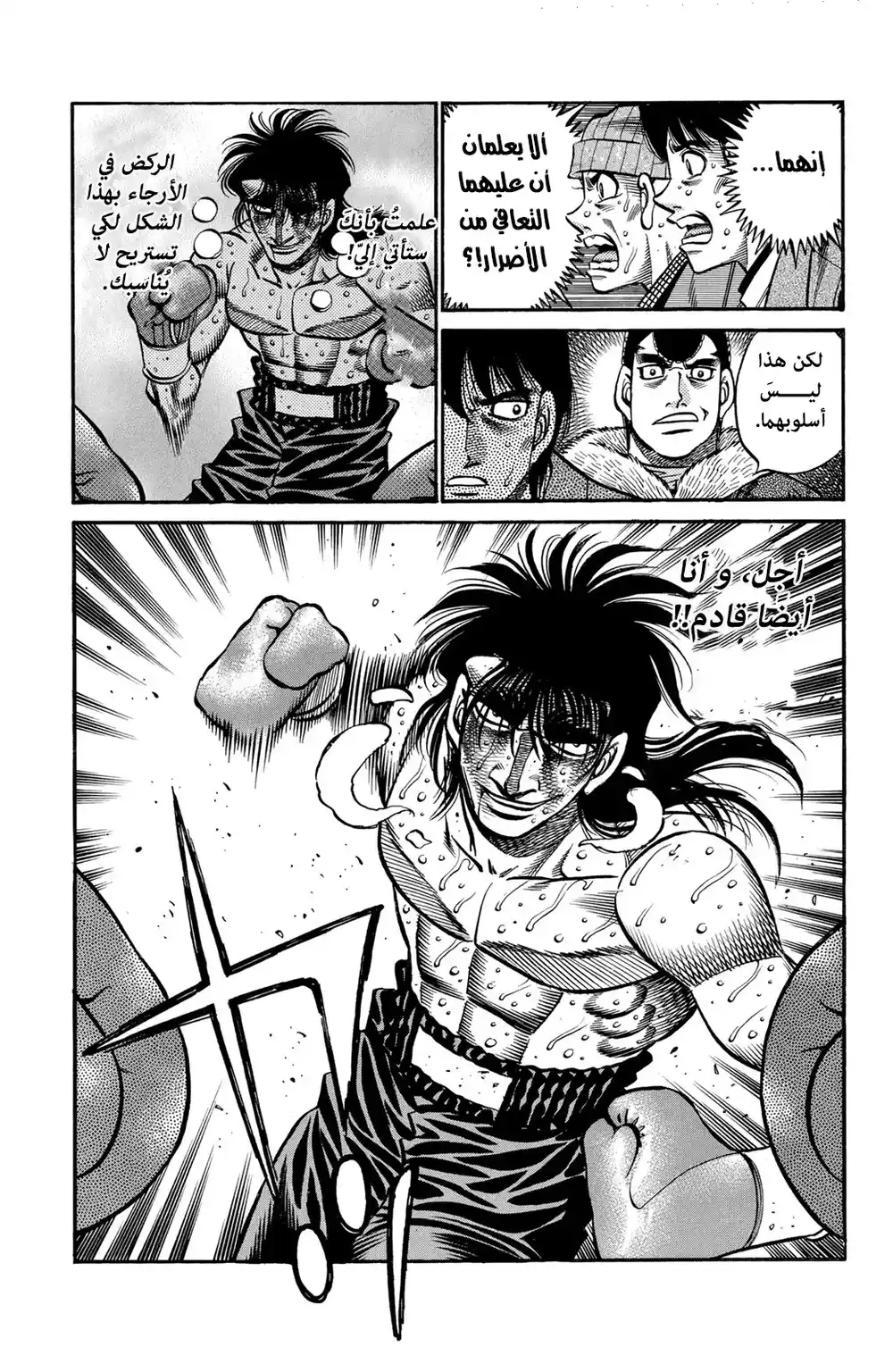 Hajime no Ippo 691 - الناجي الوحيد !! página 3