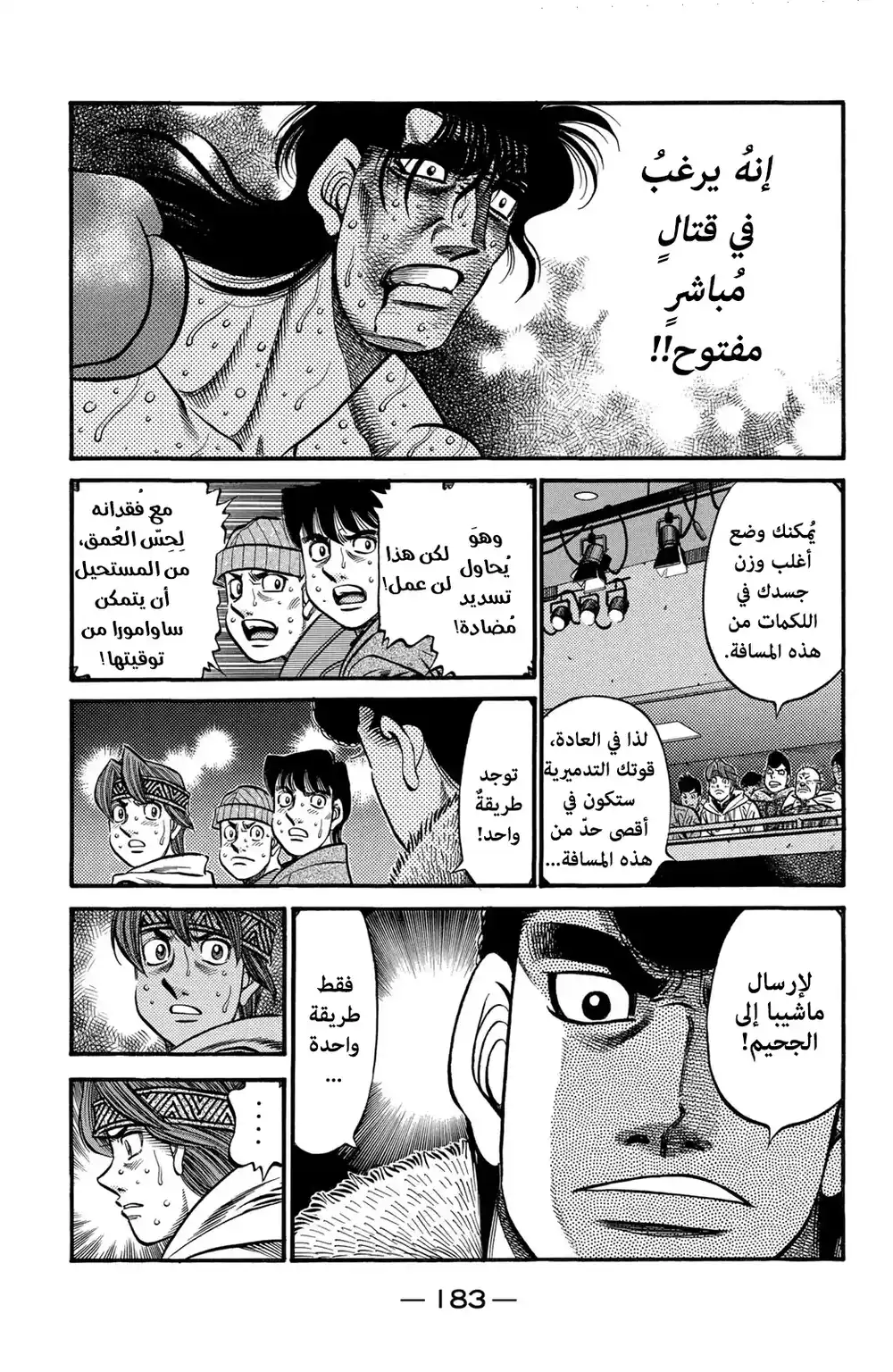 Hajime no Ippo 691 - الناجي الوحيد !! página 6